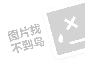 中山墙绘代理费需要多少钱？（创业项目答疑）